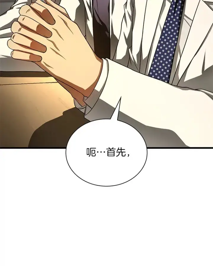 漫画《AI神医的诞生》62.对答如流第73张图