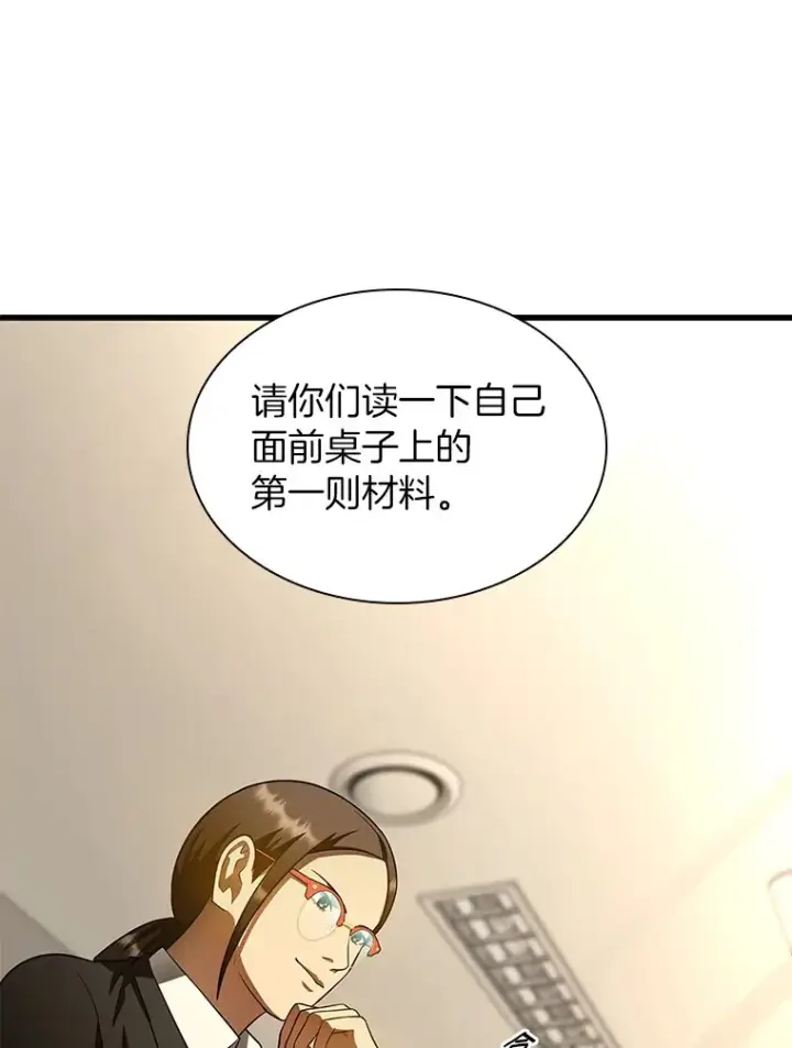 漫画《AI神医的诞生》62.对答如流第74张图