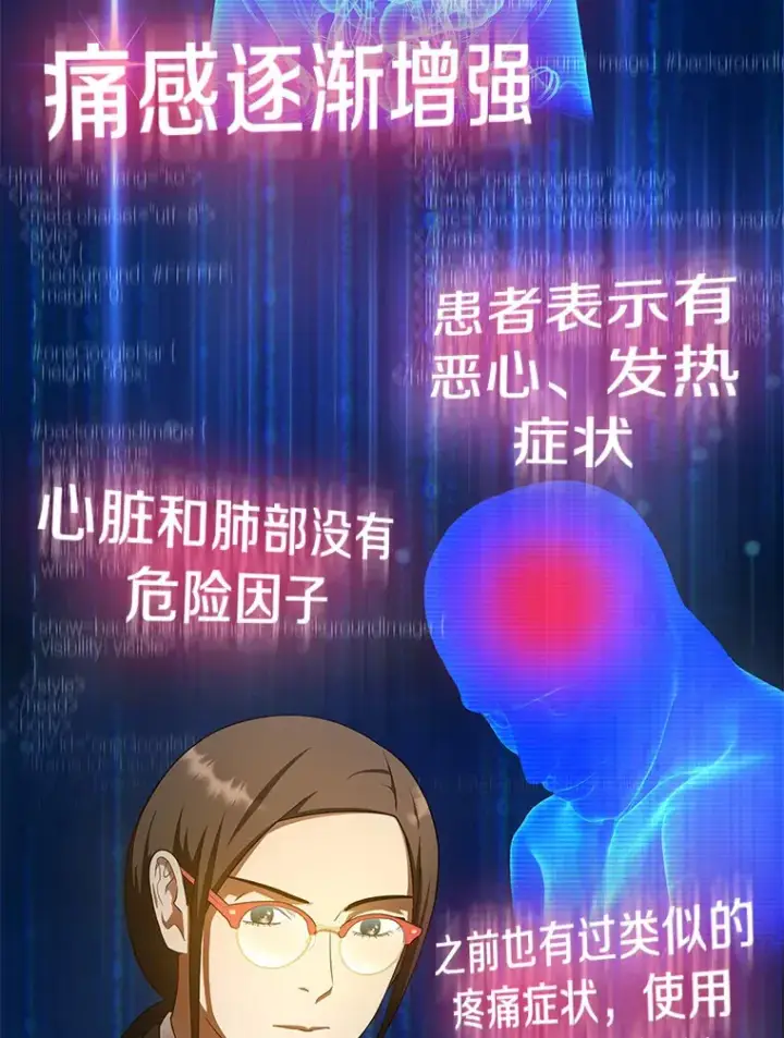 漫画《AI神医的诞生》62.对答如流第77张图
