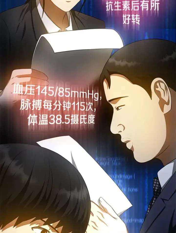 漫画《AI神医的诞生》62.对答如流第78张图