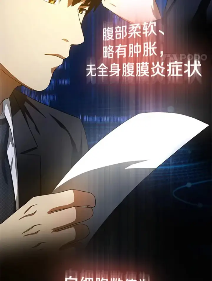漫画《AI神医的诞生》62.对答如流第79张图