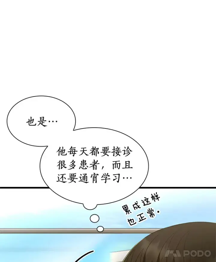 漫画《AI神医的诞生》62.对答如流第8张图
