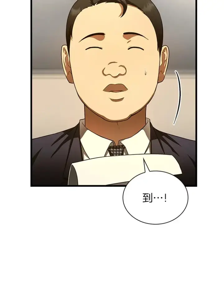 漫画《AI神医的诞生》62.对答如流第81张图