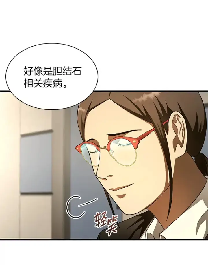漫画《AI神医的诞生》62.对答如流第84张图