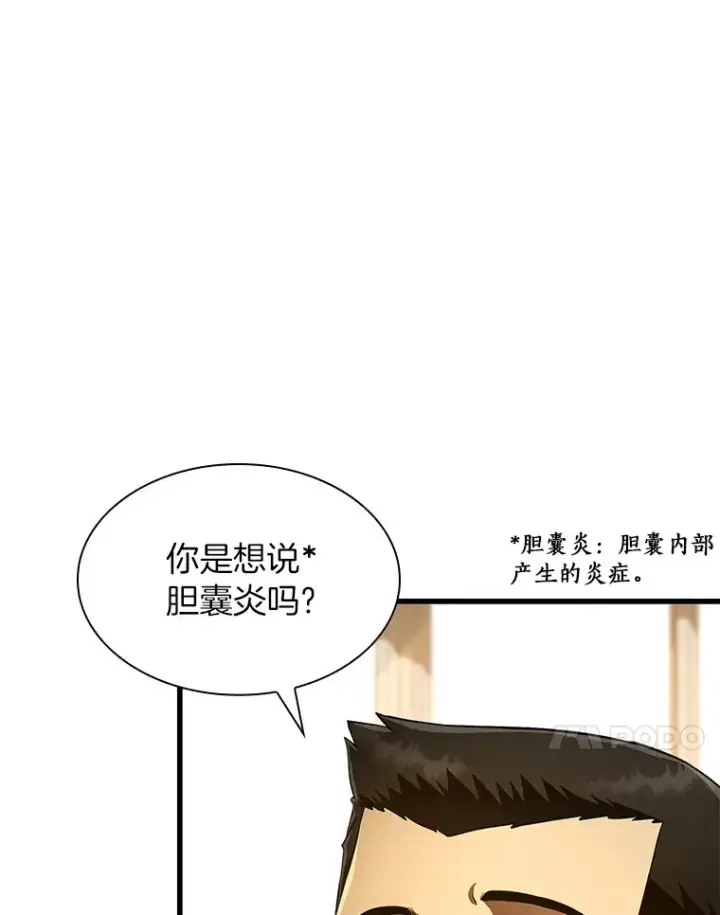 漫画《AI神医的诞生》62.对答如流第85张图
