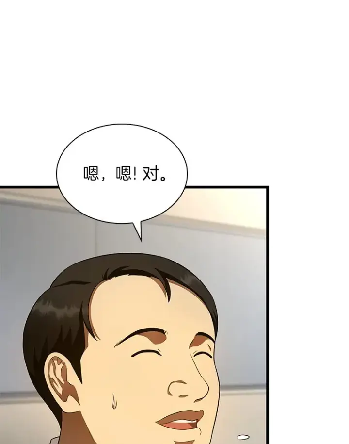 漫画《AI神医的诞生》62.对答如流第87张图