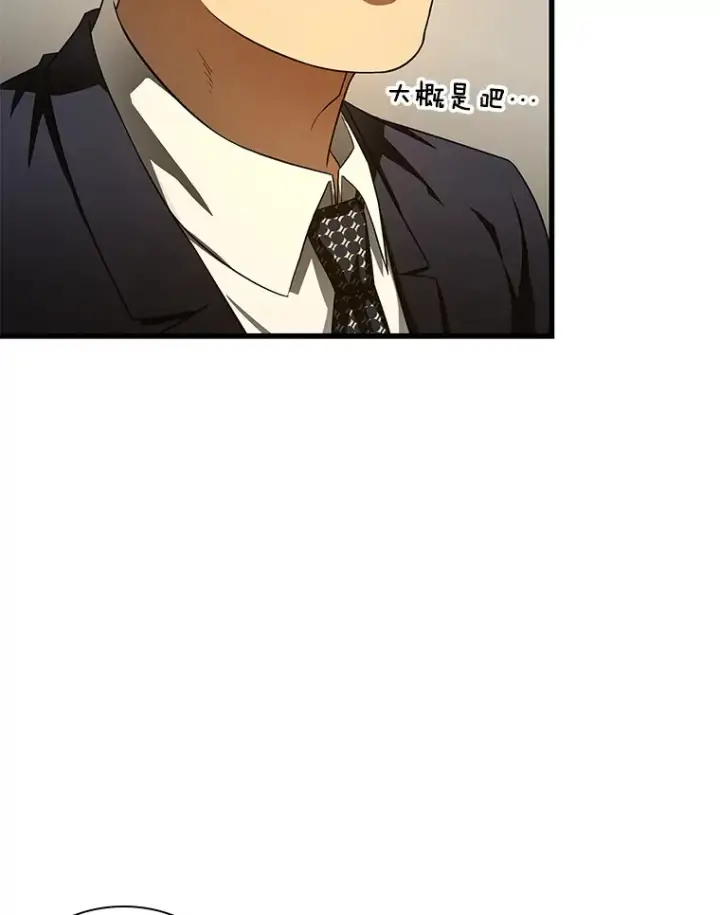 漫画《AI神医的诞生》62.对答如流第88张图