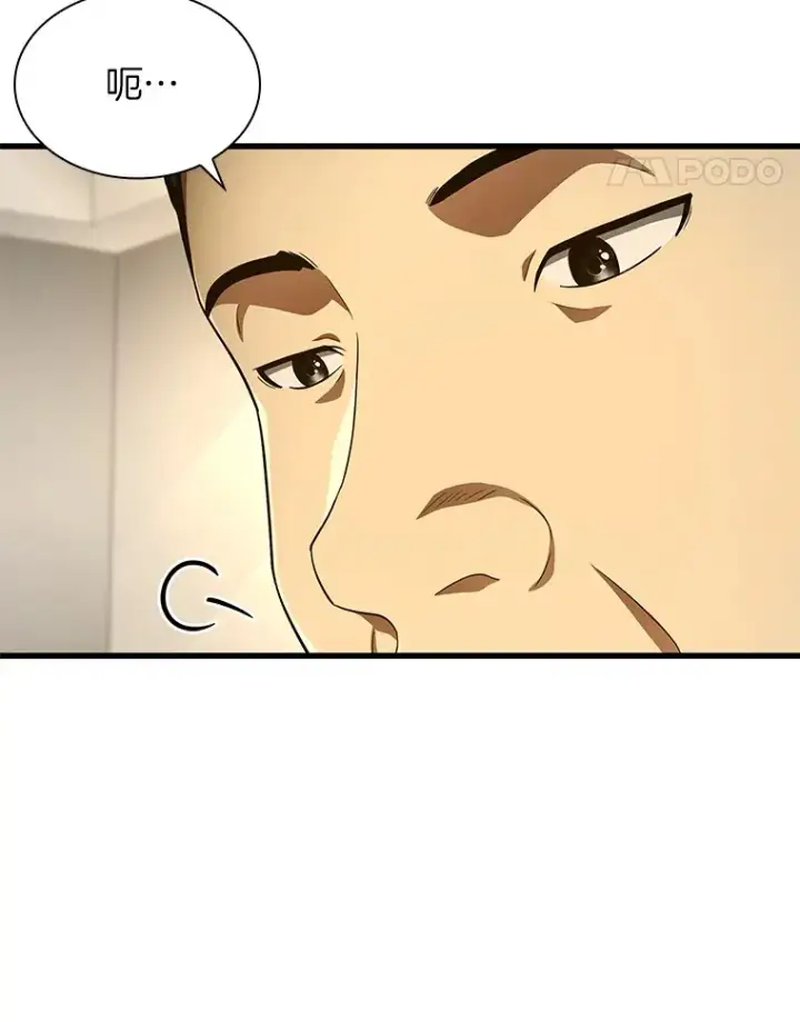 漫画《AI神医的诞生》62.对答如流第89张图