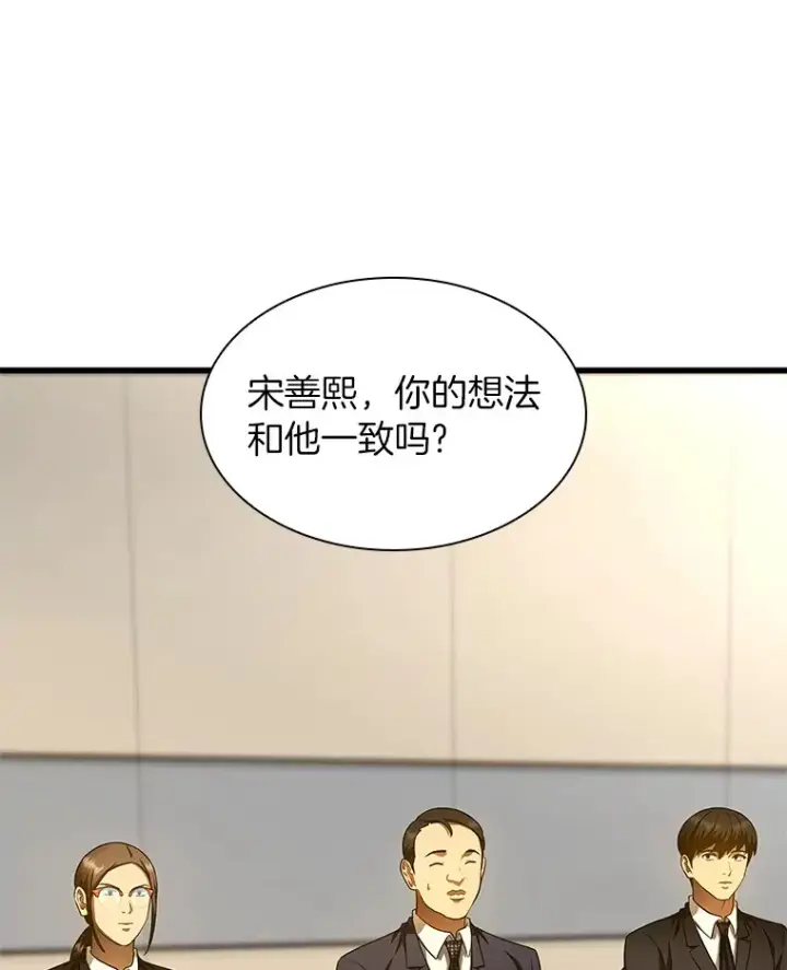 漫画《AI神医的诞生》62.对答如流第90张图