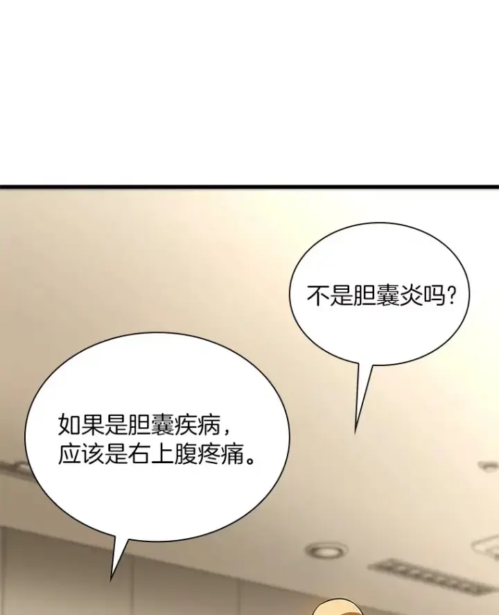 漫画《AI神医的诞生》62.对答如流第94张图