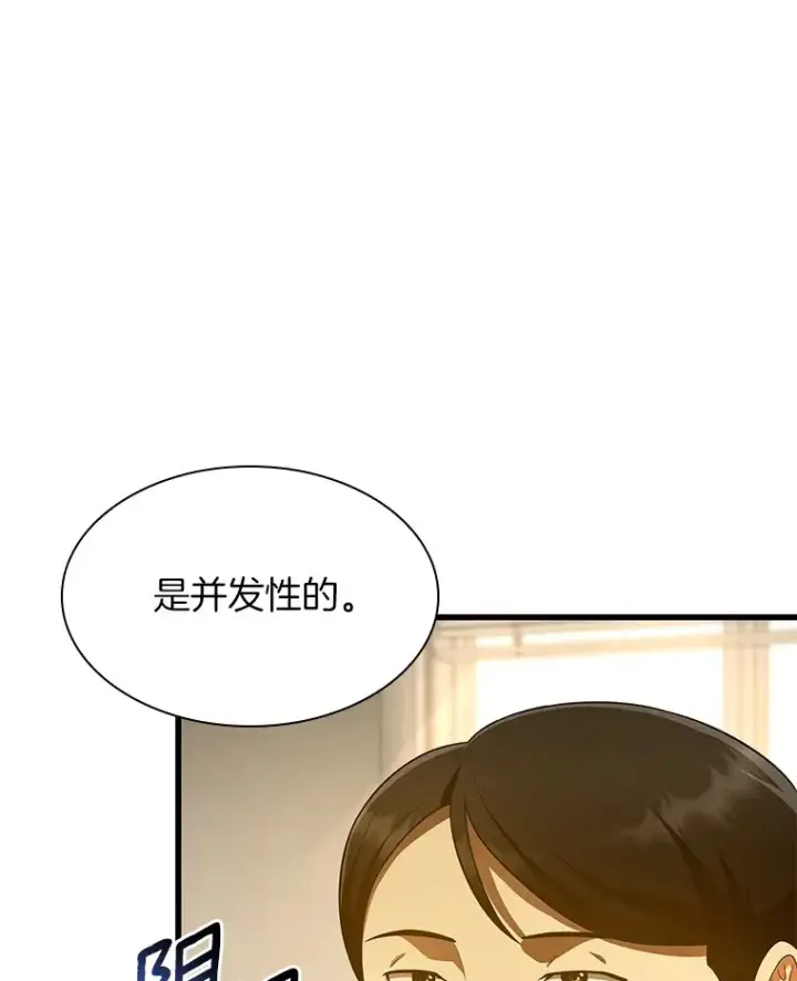 漫画《AI神医的诞生》62.对答如流第98张图