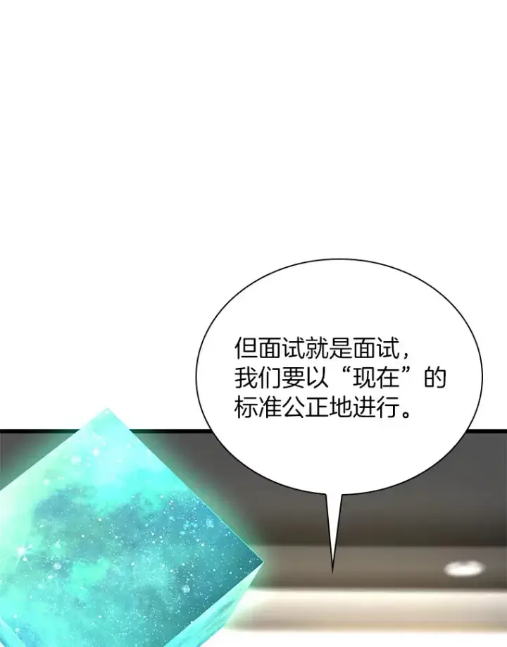 漫画《AI神医的诞生》63.综合素质第100张图
