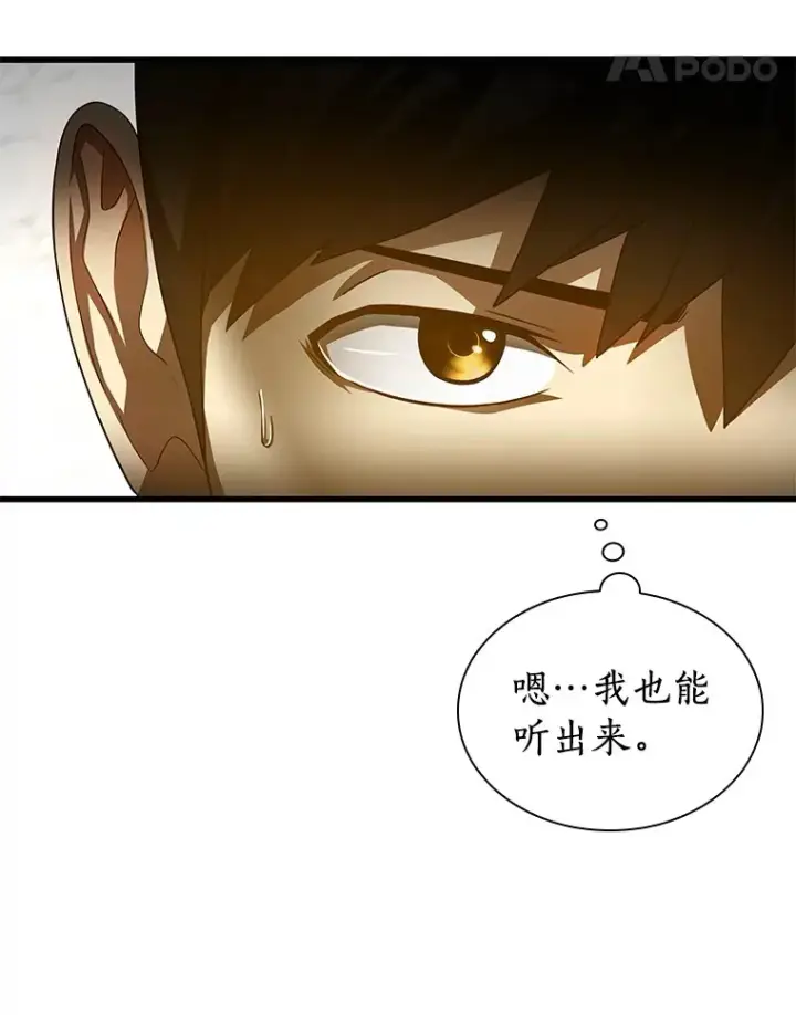 漫画《AI神医的诞生》63.综合素质第102张图