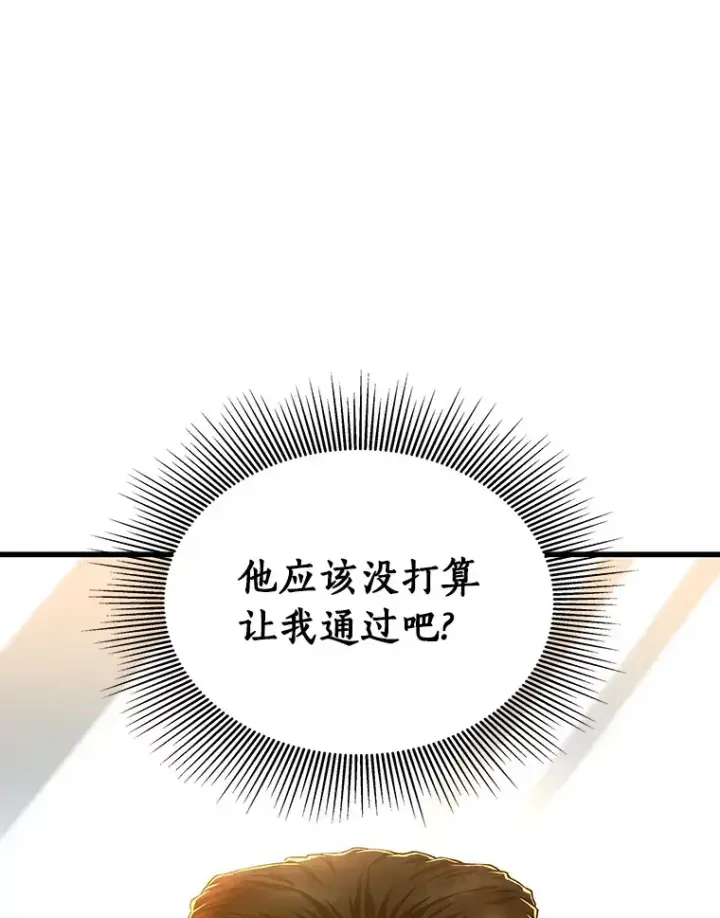 漫画《AI神医的诞生》63.综合素质第103张图