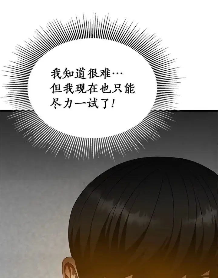 漫画《AI神医的诞生》63.综合素质第106张图