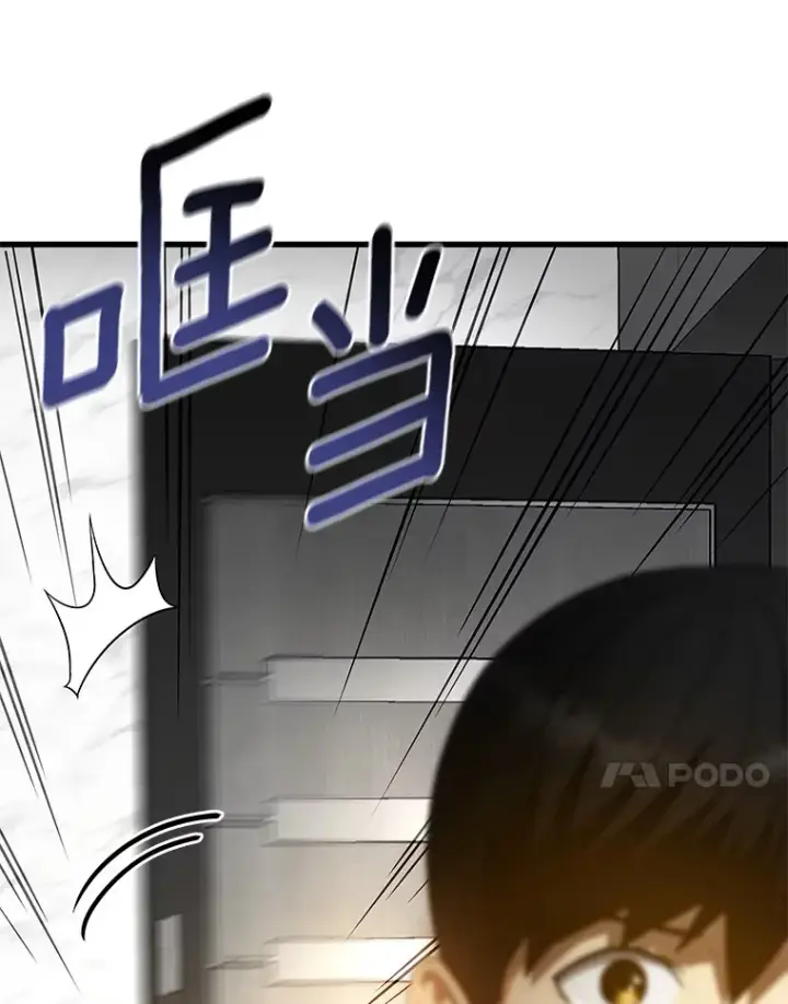 漫画《AI神医的诞生》63.综合素质第108张图