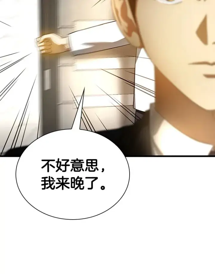 漫画《AI神医的诞生》63.综合素质第109张图