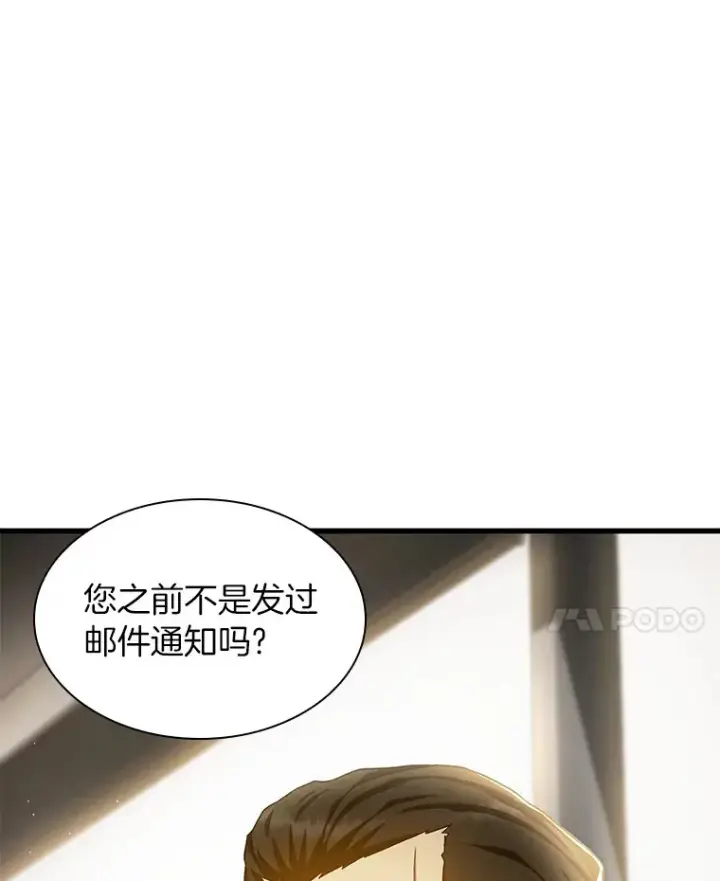 漫画《AI神医的诞生》63.综合素质第115张图