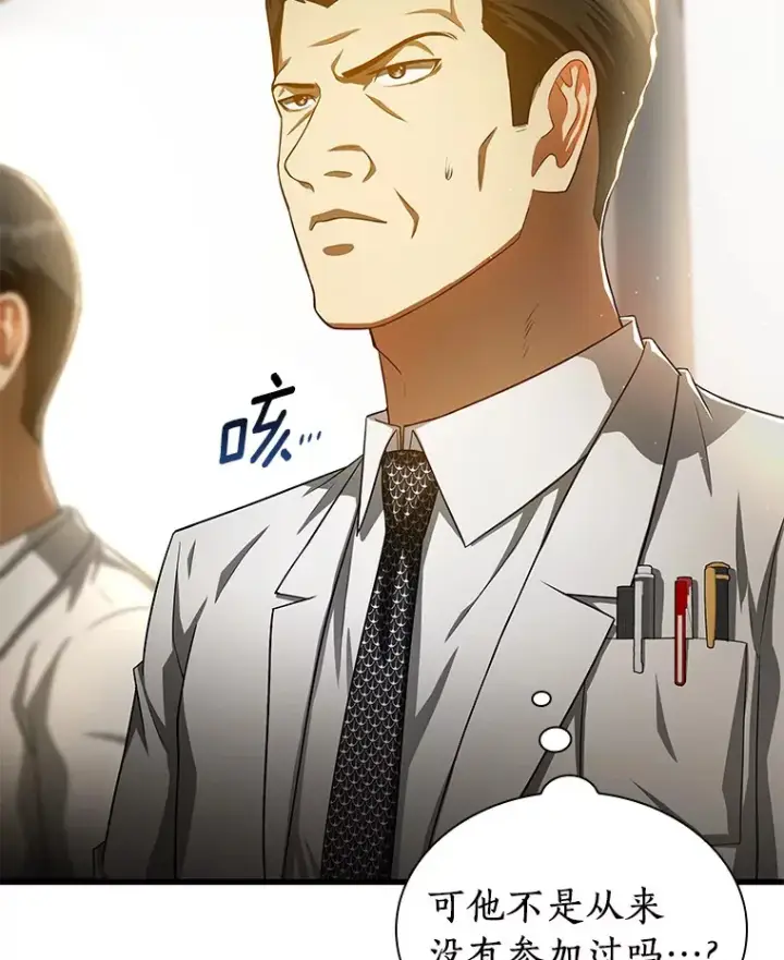 漫画《AI神医的诞生》63.综合素质第116张图