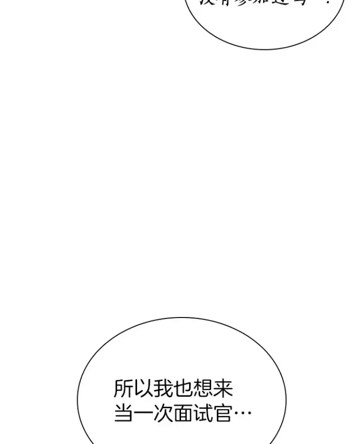 漫画《AI神医的诞生》63.综合素质第117张图