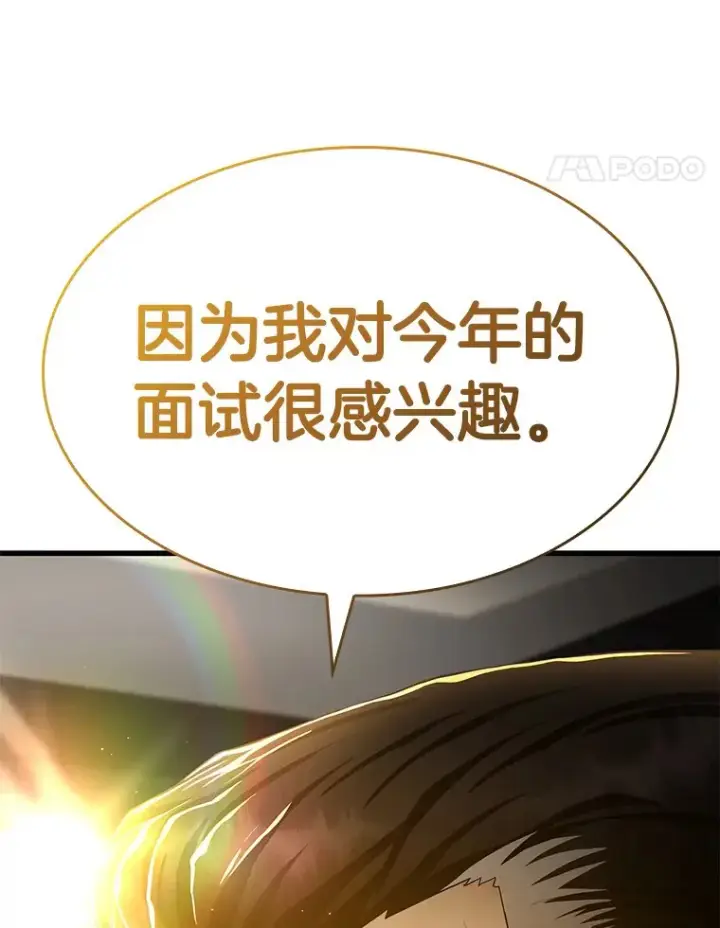 漫画《AI神医的诞生》63.综合素质第119张图