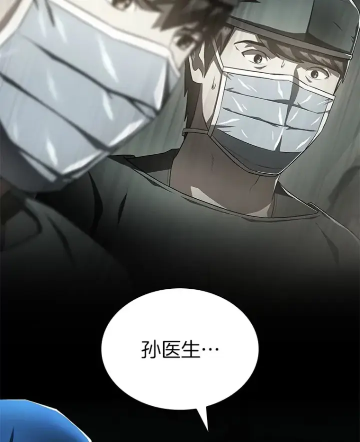 漫画《AI神医的诞生》63.综合素质第12张图