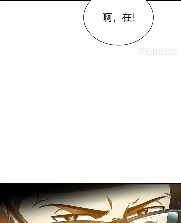 漫画《AI神医的诞生》63.综合素质第14张图