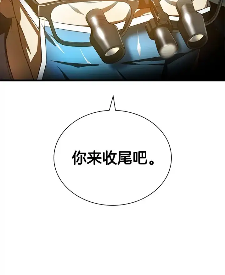 漫画《AI神医的诞生》63.综合素质第15张图