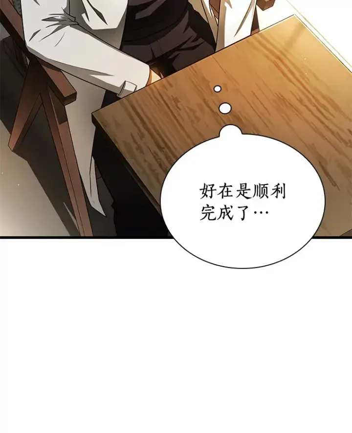 漫画《AI神医的诞生》63.综合素质第19张图