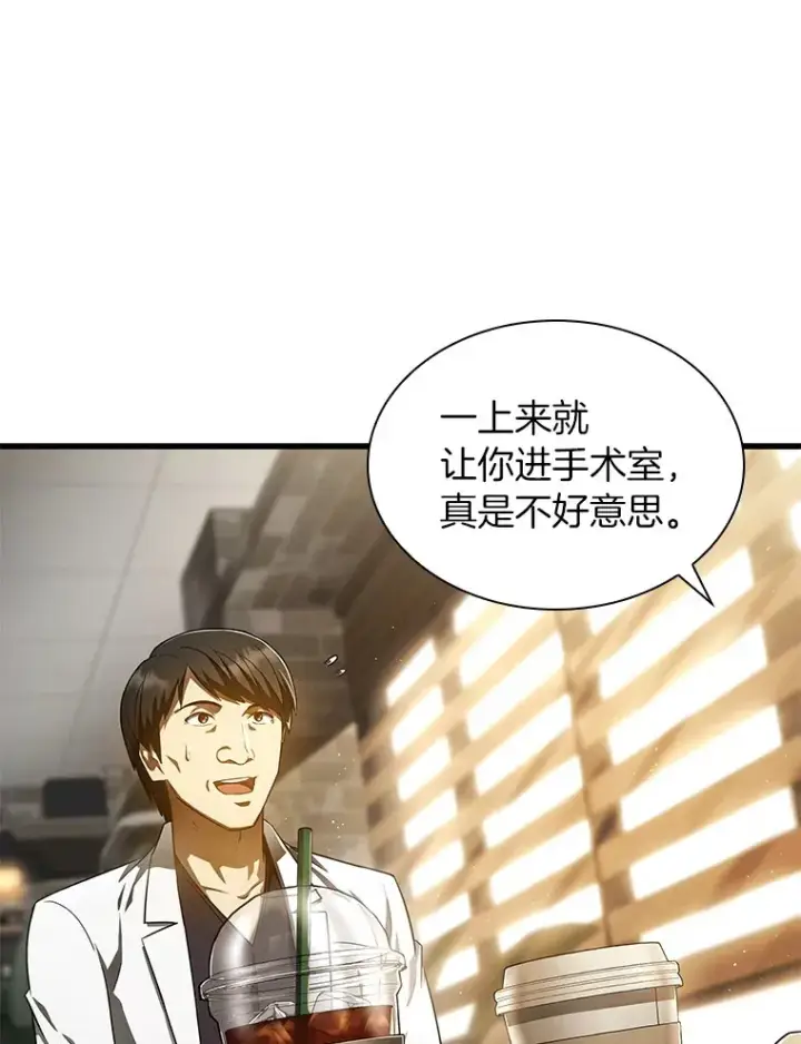 漫画《AI神医的诞生》63.综合素质第20张图