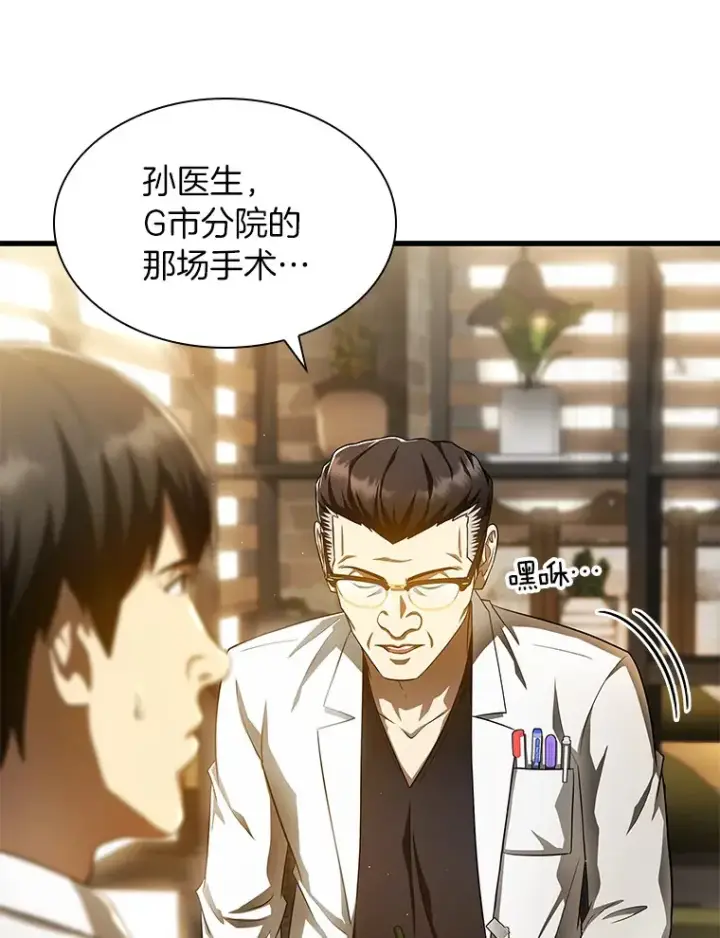 漫画《AI神医的诞生》63.综合素质第22张图