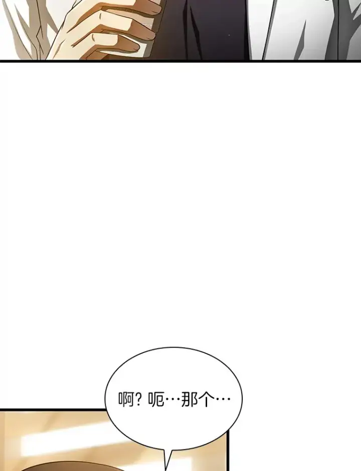 漫画《AI神医的诞生》63.综合素质第25张图