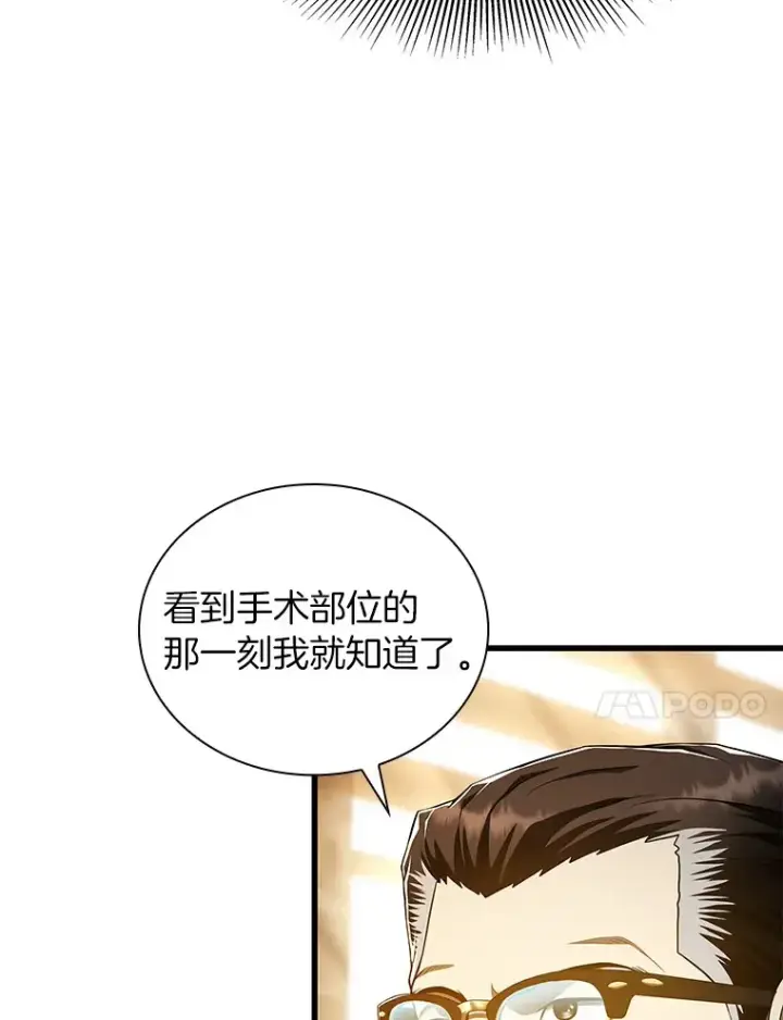 漫画《AI神医的诞生》63.综合素质第27张图