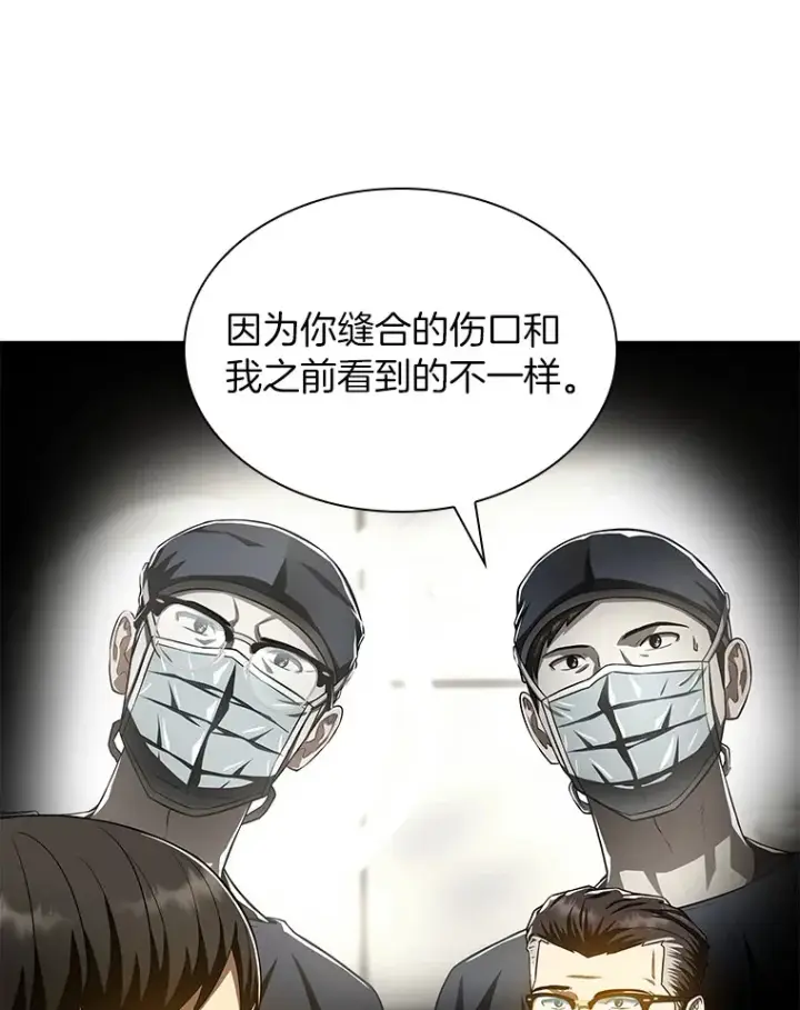 漫画《AI神医的诞生》63.综合素质第29张图