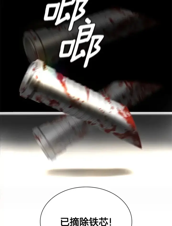 漫画《AI神医的诞生》63.综合素质第3张图