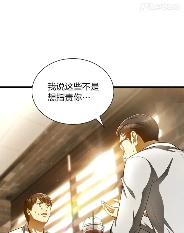 漫画《AI神医的诞生》63.综合素质第31张图