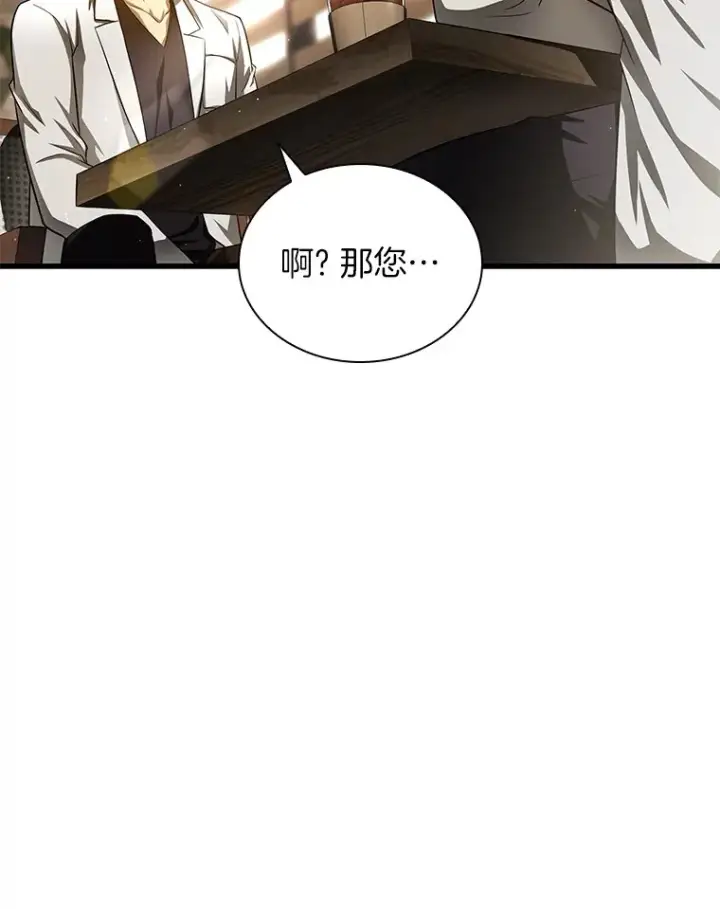 漫画《AI神医的诞生》63.综合素质第32张图