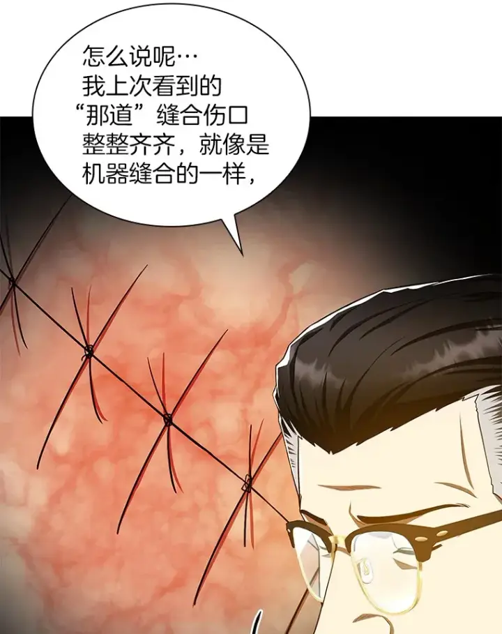 漫画《AI神医的诞生》63.综合素质第33张图