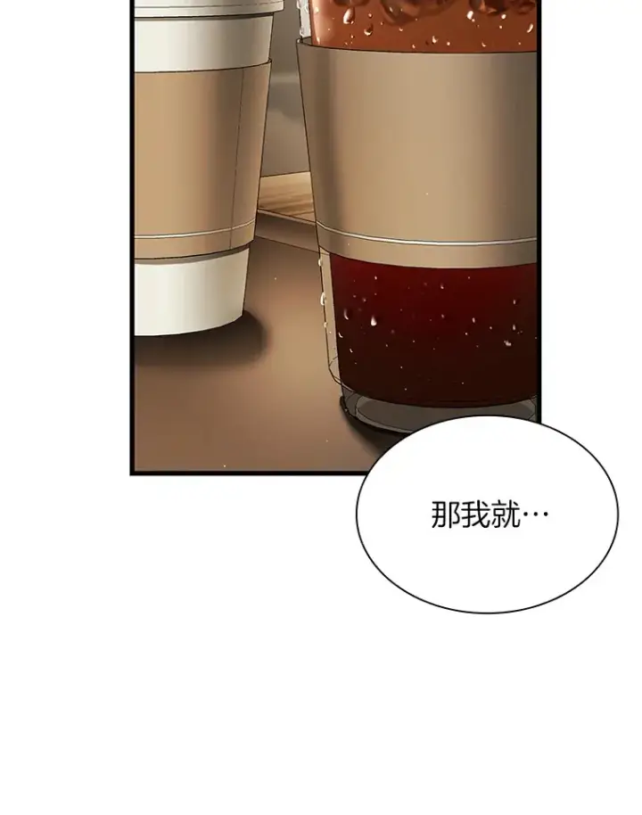漫画《AI神医的诞生》63.综合素质第36张图