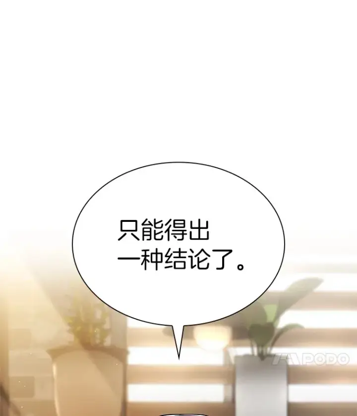 漫画《AI神医的诞生》63.综合素质第37张图