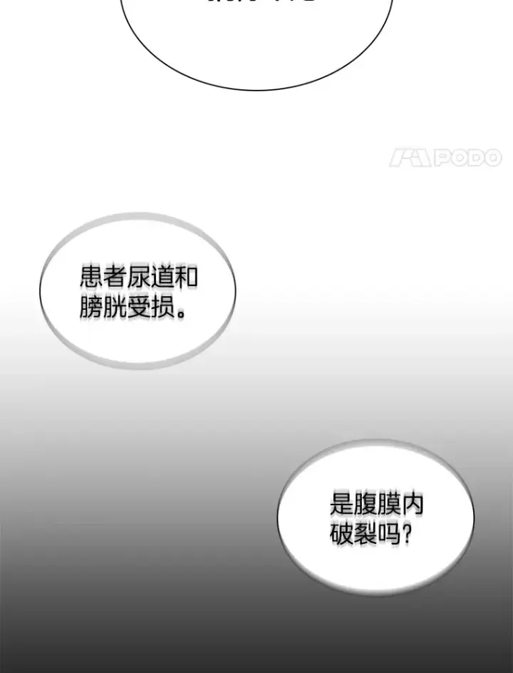 漫画《AI神医的诞生》63.综合素质第4张图