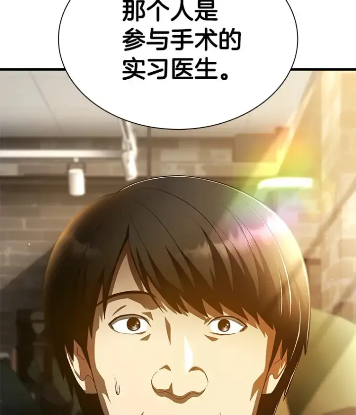 漫画《AI神医的诞生》63.综合素质第40张图