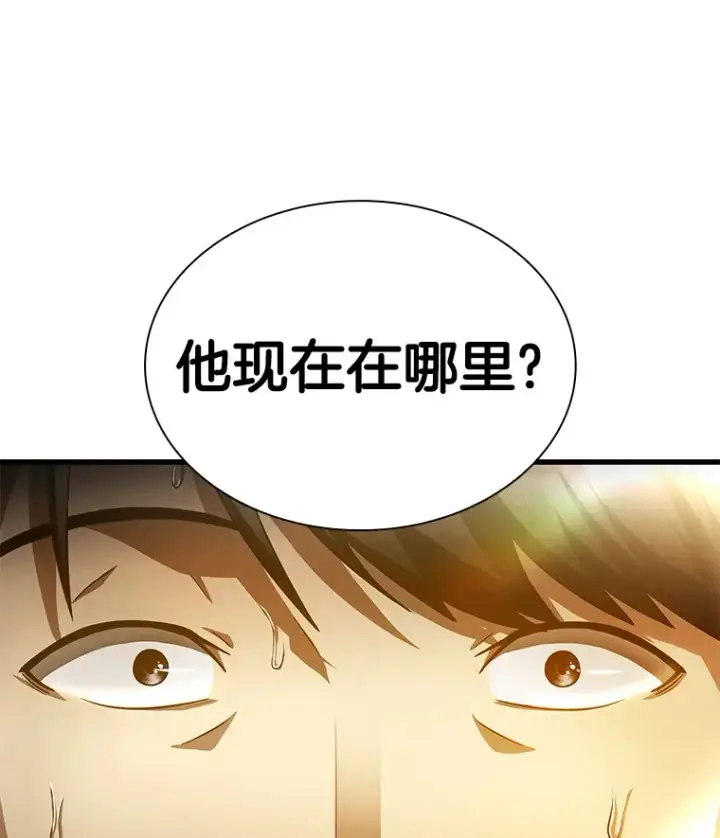 漫画《AI神医的诞生》63.综合素质第42张图