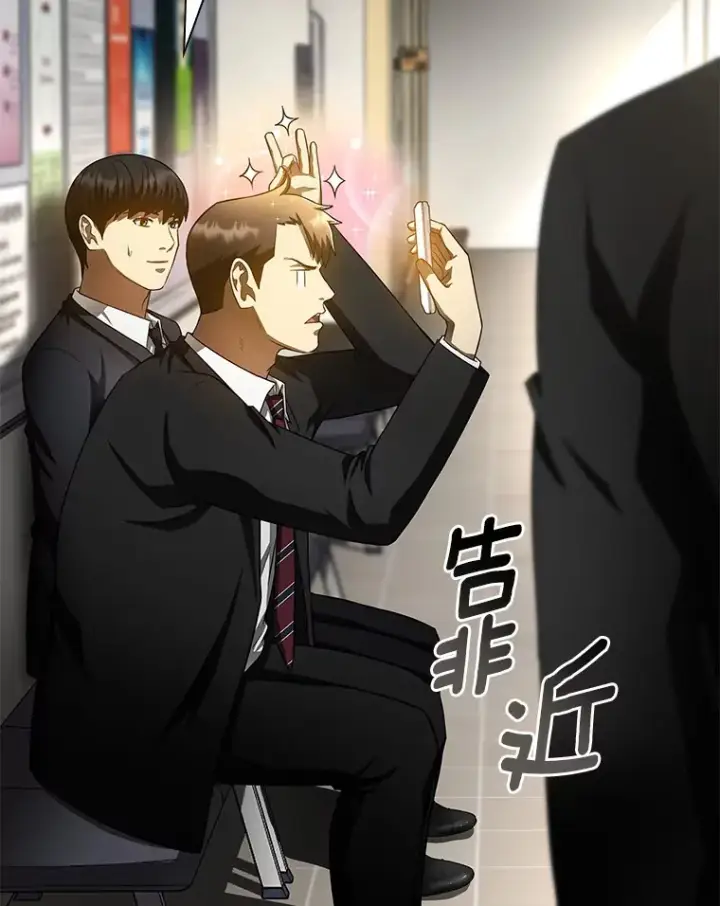 漫画《AI神医的诞生》63.综合素质第48张图
