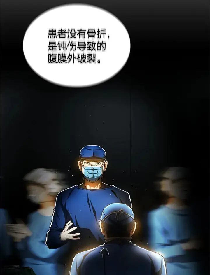 漫画《AI神医的诞生》63.综合素质第5张图