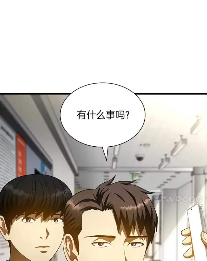 漫画《AI神医的诞生》63.综合素质第52张图