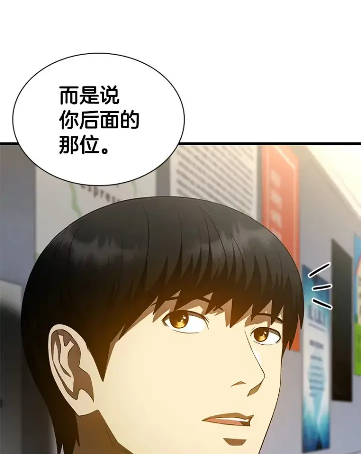 漫画《AI神医的诞生》63.综合素质第54张图