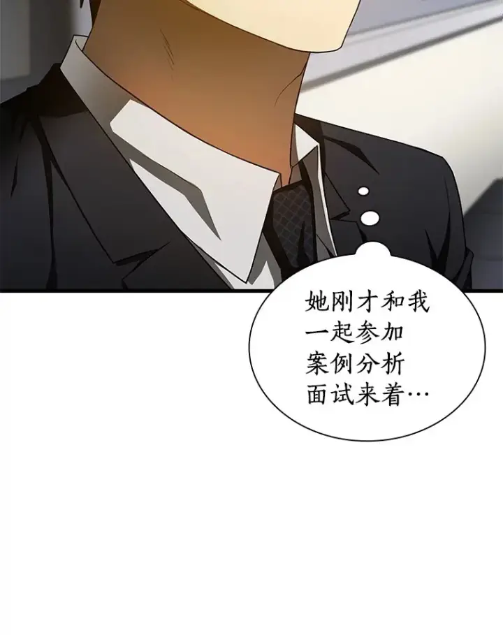漫画《AI神医的诞生》63.综合素质第55张图
