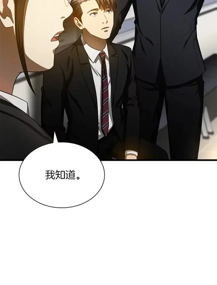 漫画《AI神医的诞生》63.综合素质第57张图