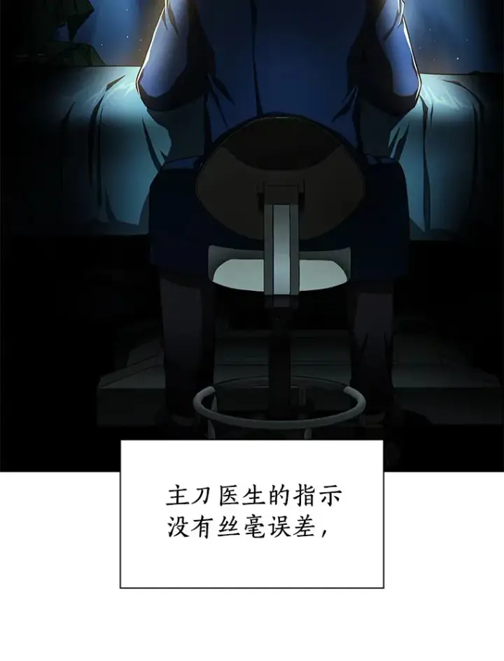 漫画《AI神医的诞生》63.综合素质第6张图